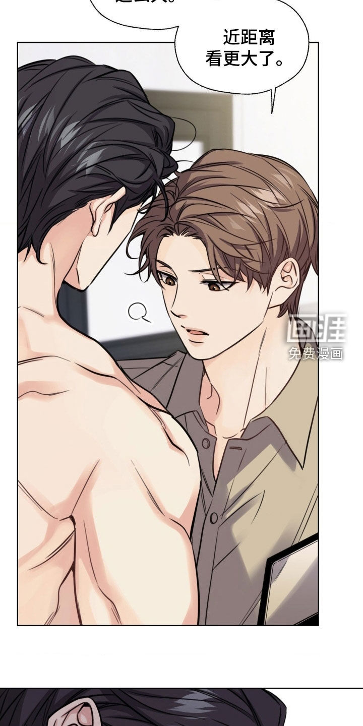 融冰曲线第22话图