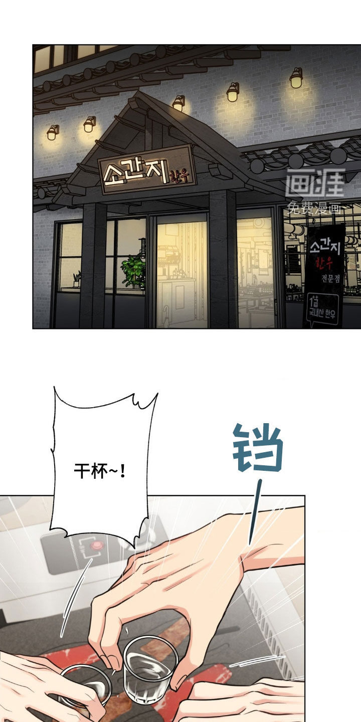 融冰曲线第23话图