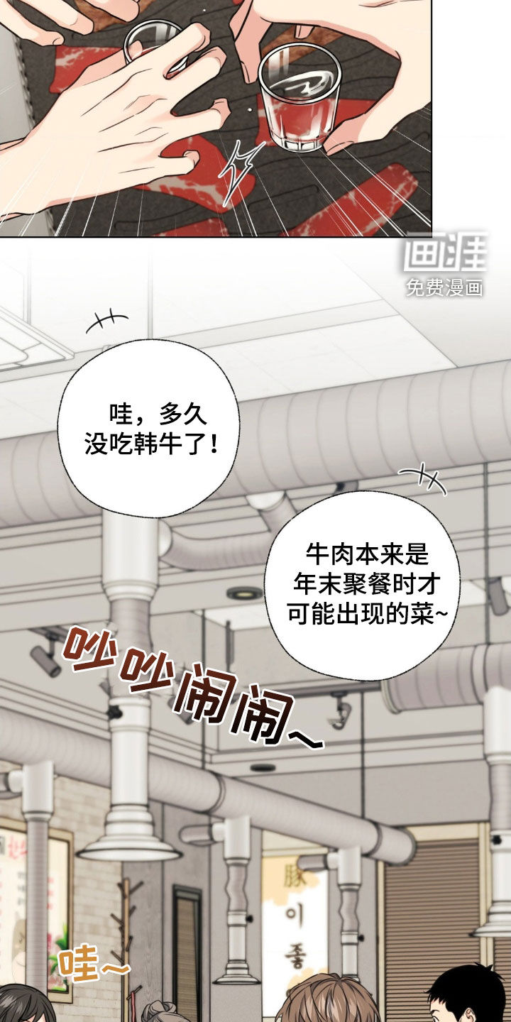 融冰曲线第23话图