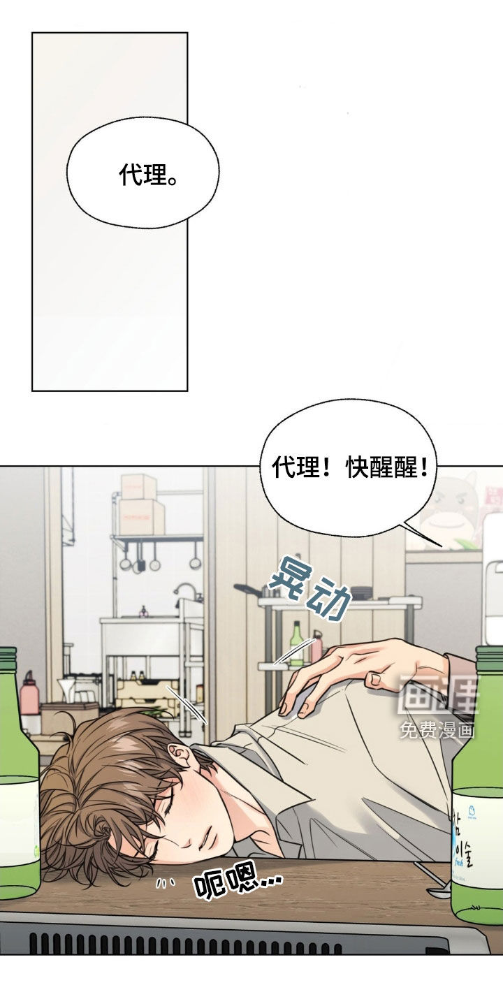 融冰曲线第24话图