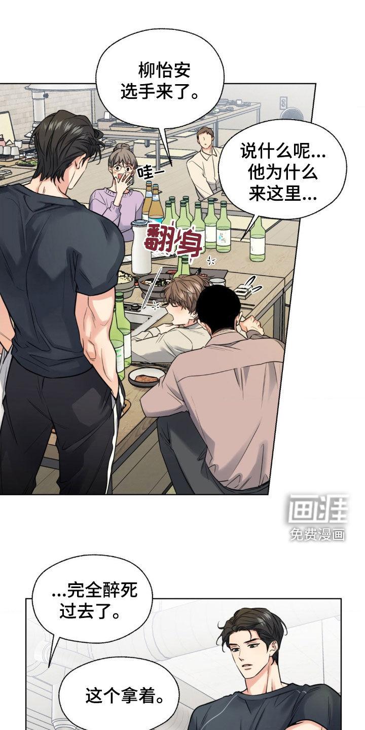 融冰曲线 第24话 第1页