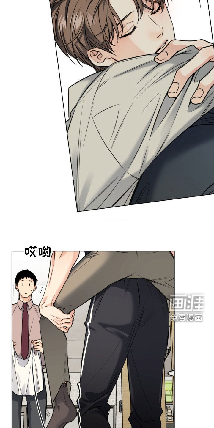 融冰曲线 第24话 第5页