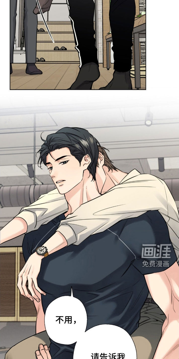 融冰曲线 第24话 第6页