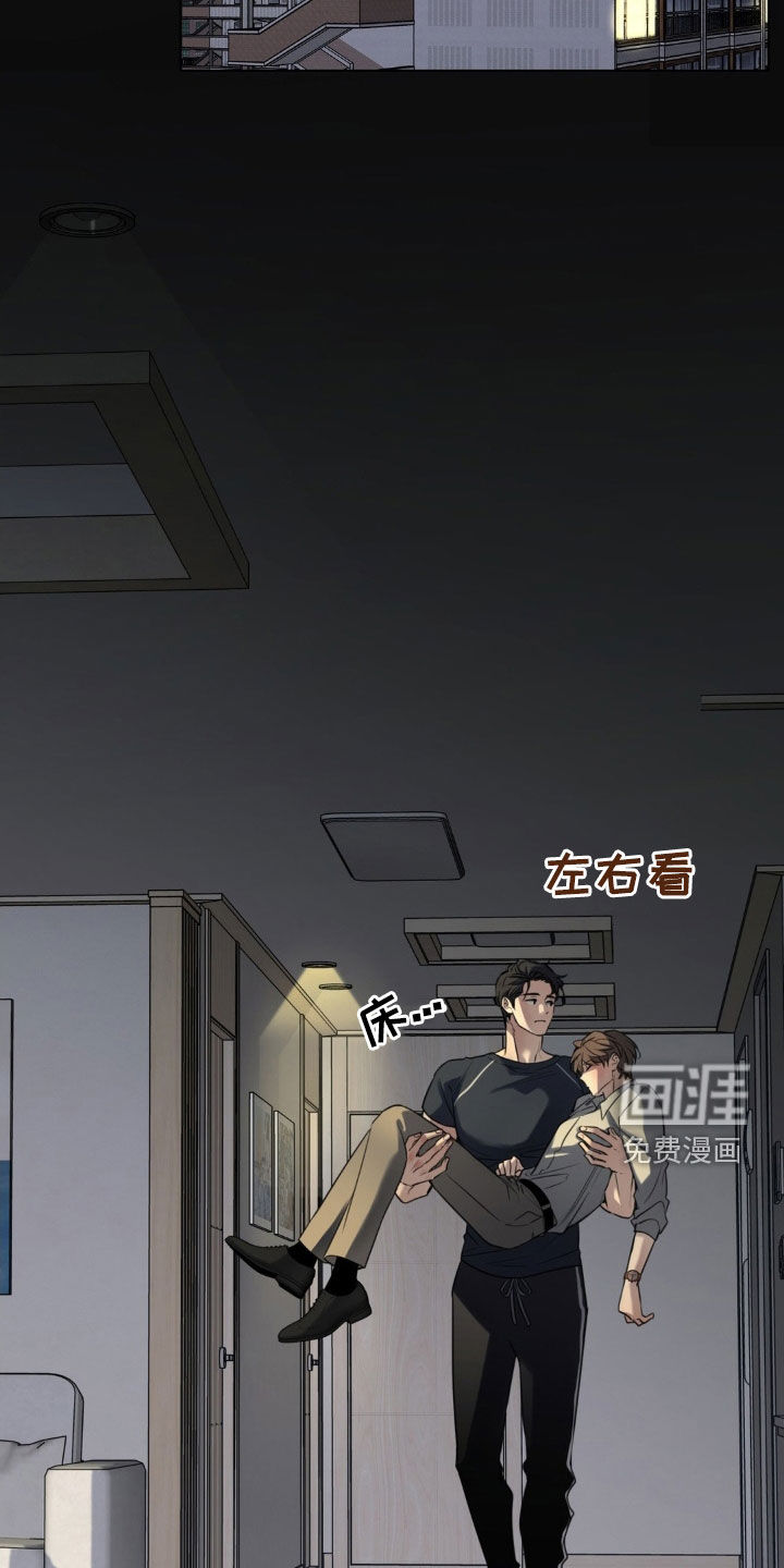 融冰曲线 第24话 第8页