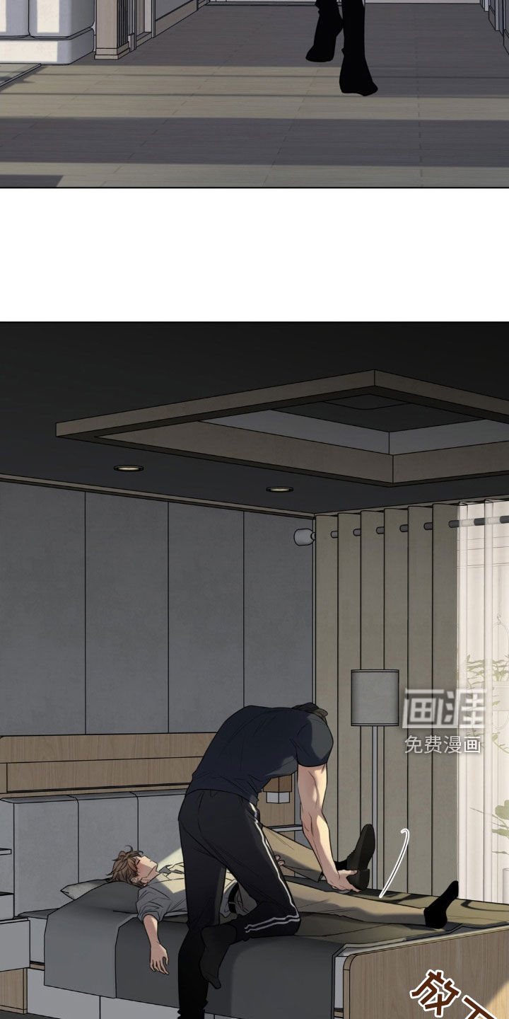 融冰曲线 第24话 第9页