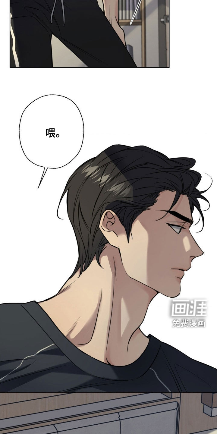 融冰曲线 第24话 第13页