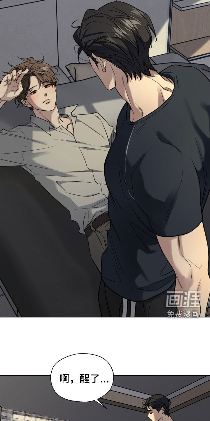 融冰曲线 第24话 第14页