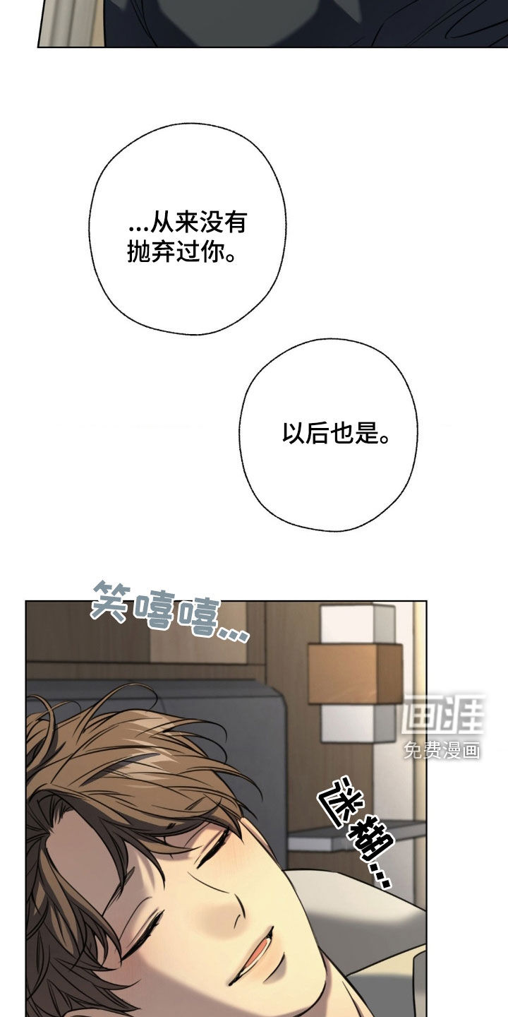 融冰曲线 第24话 第17页