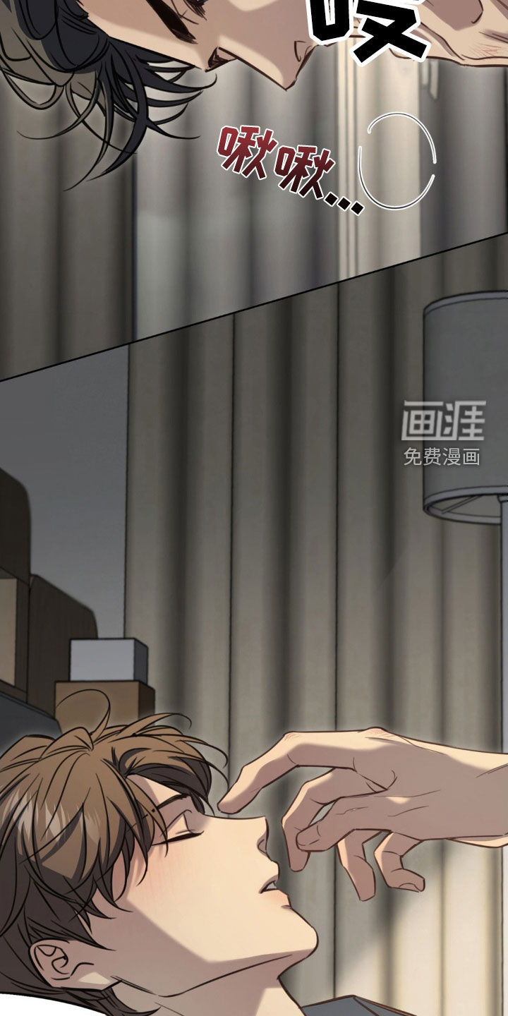 融冰曲线 第24话 第25页