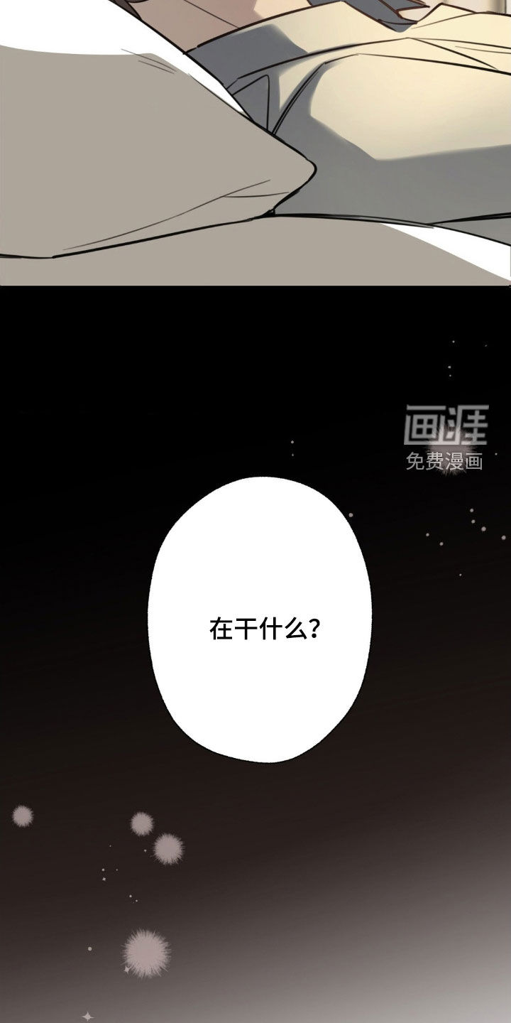 融冰曲线 第24话 第26页