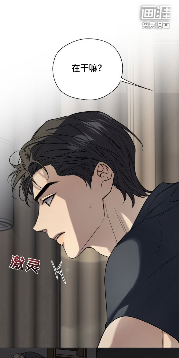 融冰曲线 第25话 第0页