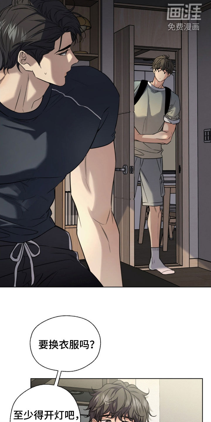 融冰曲线 第25话 第1页