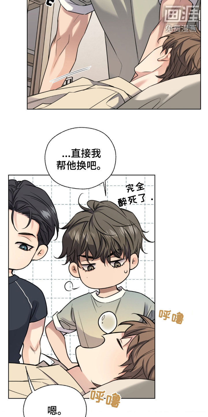 融冰曲线 第25话 第4页