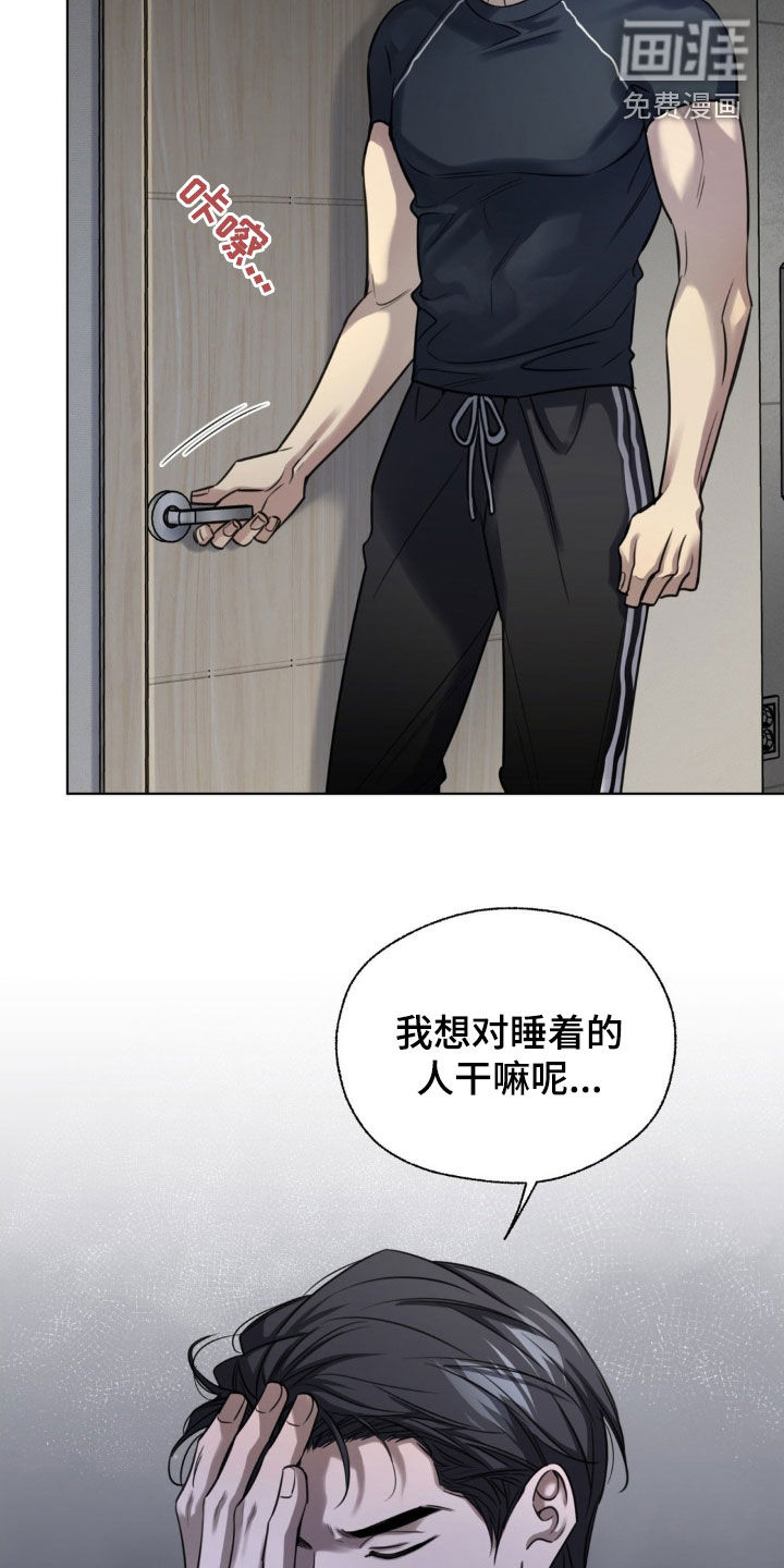 融冰曲线 第25话 第7页