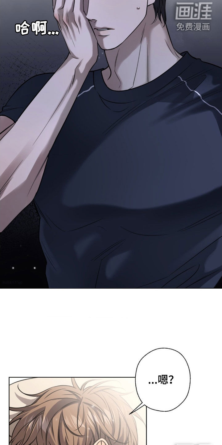 融冰曲线 第25话 第8页