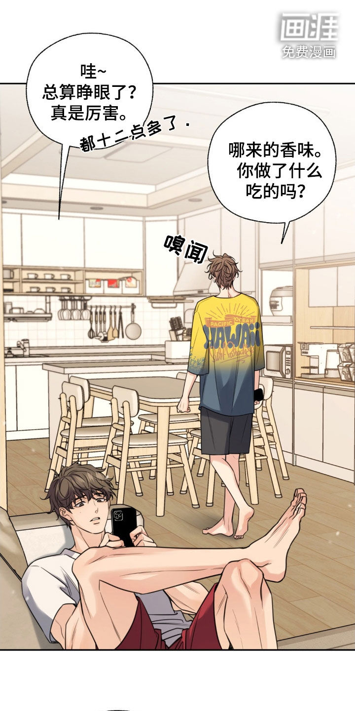 融冰曲线 第25话 第11页