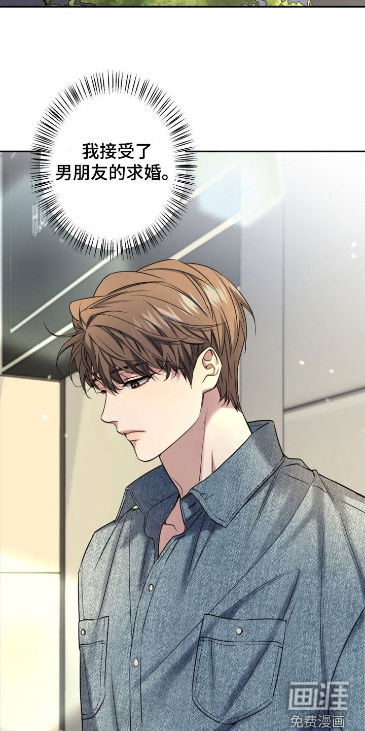 融冰曲线 第25话 第28页