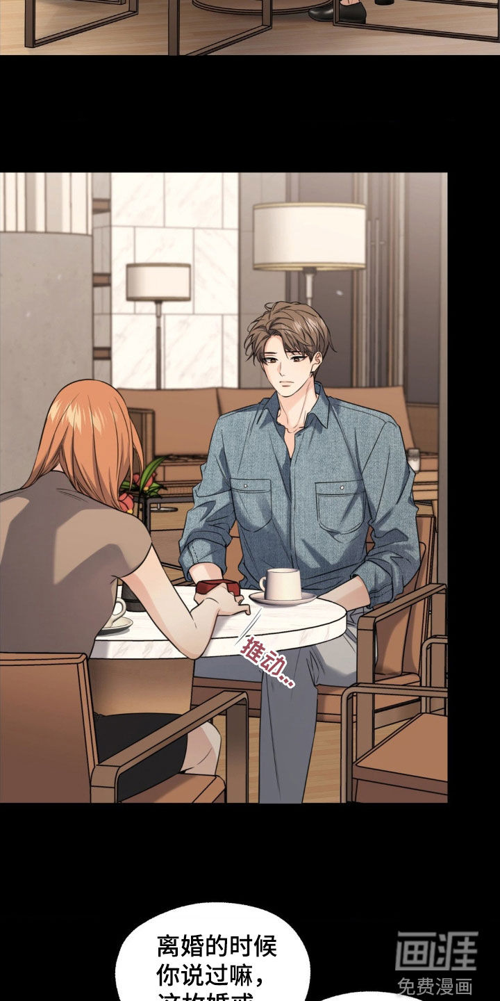 融冰曲线 第25话 第30页