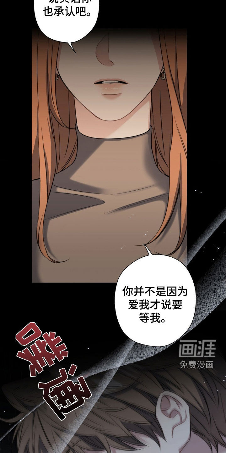 融冰曲线 第26话 第1页