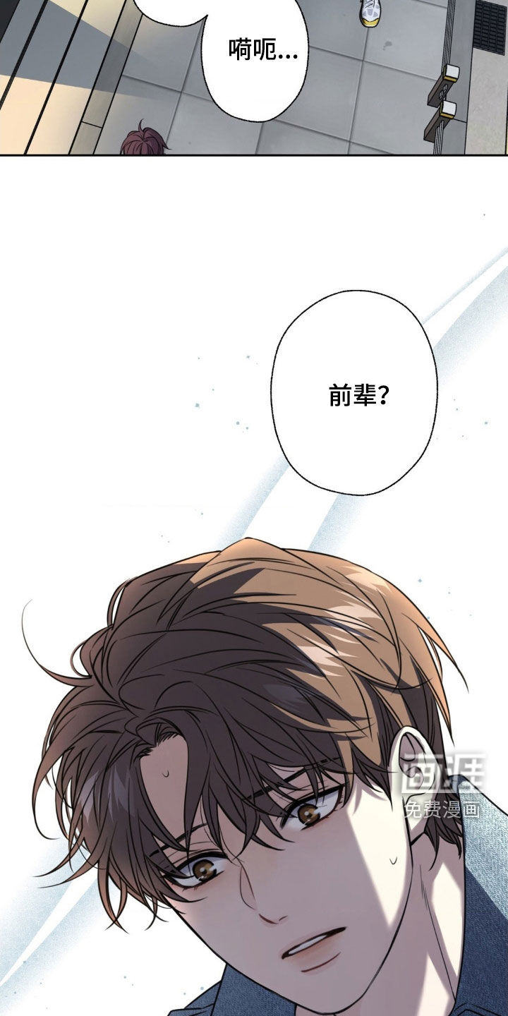 融冰曲线 第26话 第4页