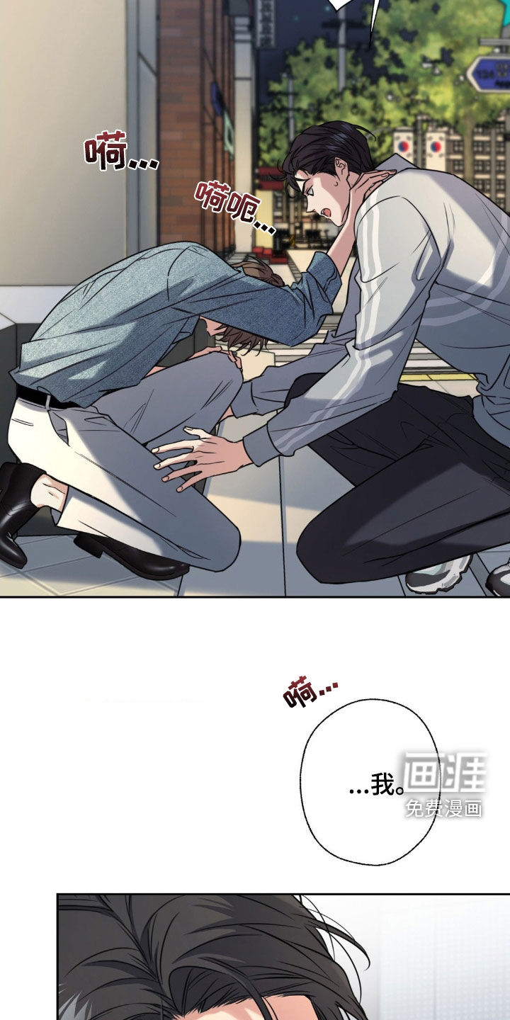 融冰曲线 第26话 第7页