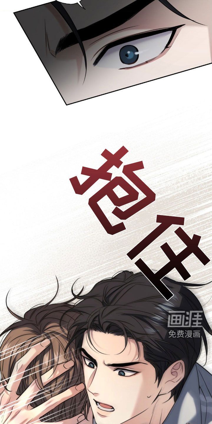 融冰曲线 第26话 第10页