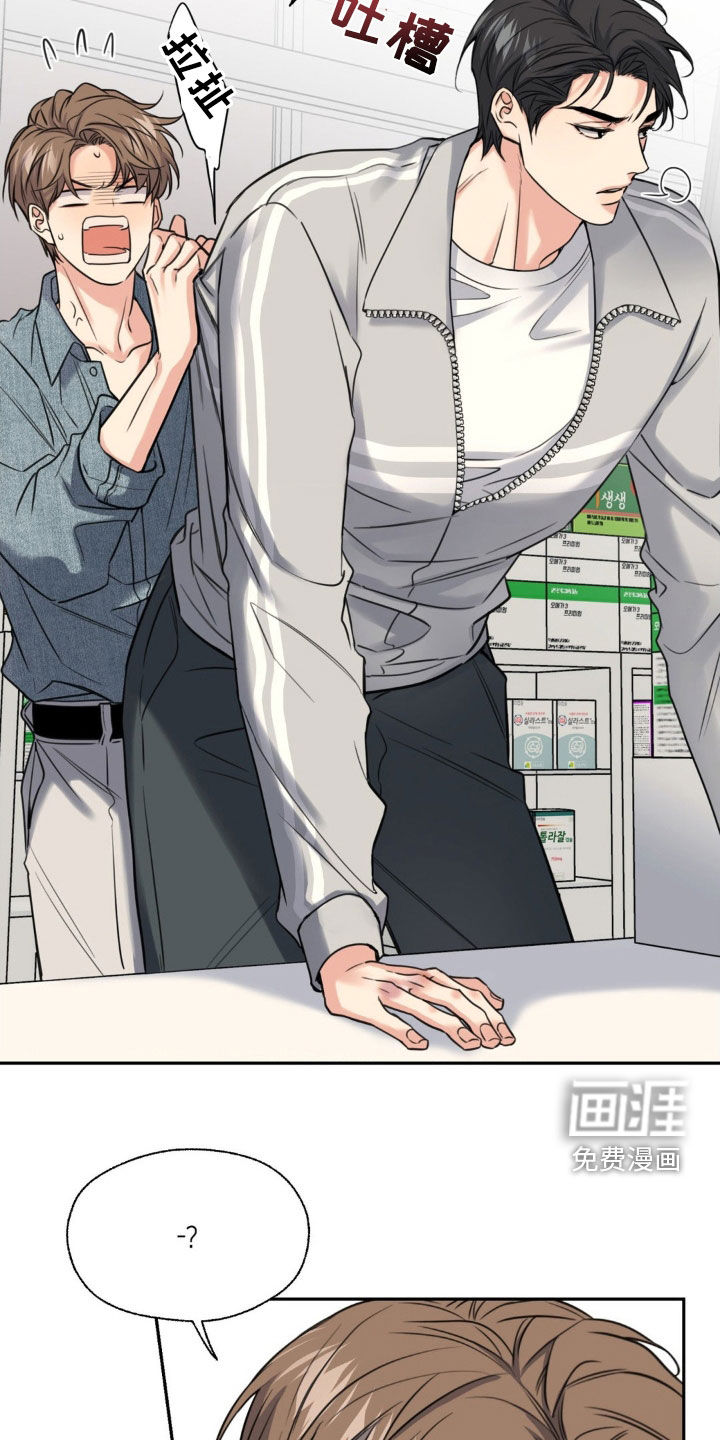 融冰曲线 第26话 第16页