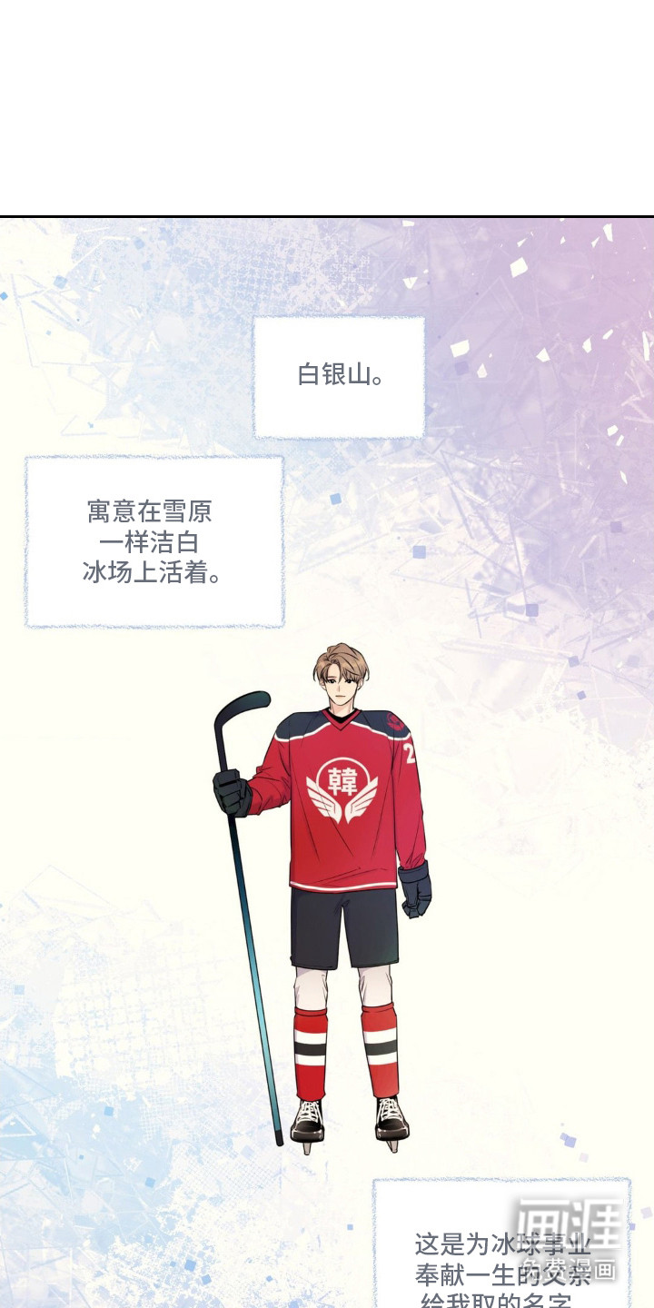 融冰曲线第4话图
