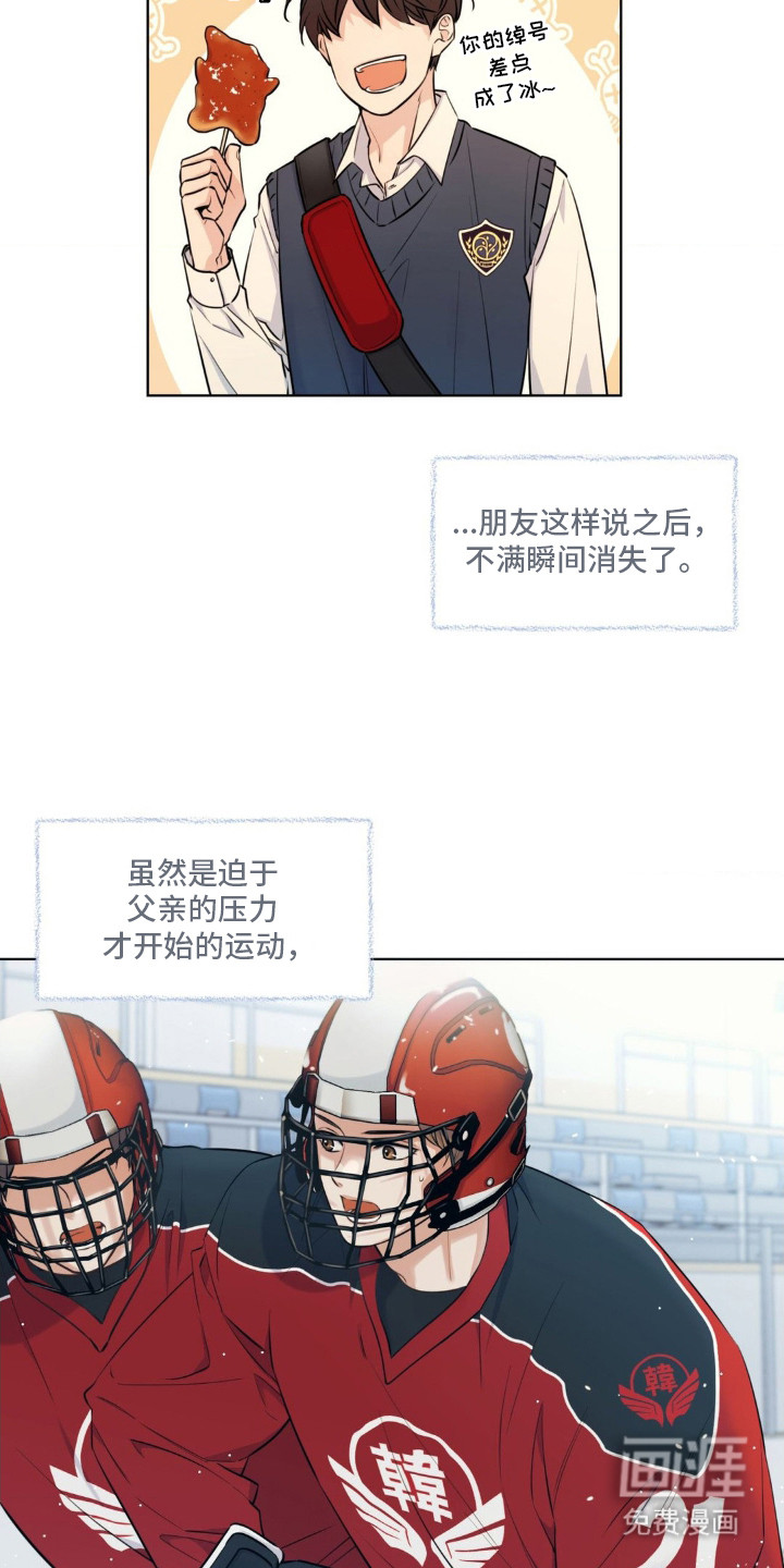 融冰曲线第4话图