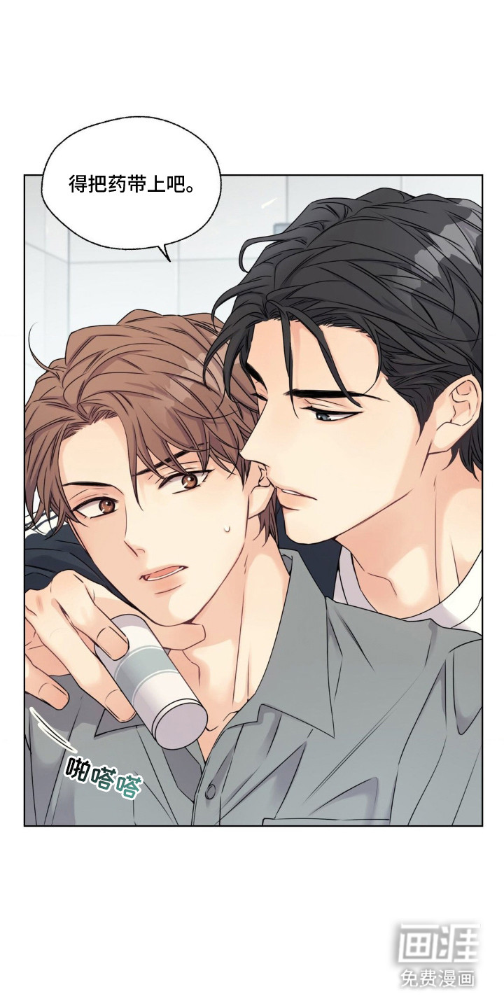 融冰曲线第5话图