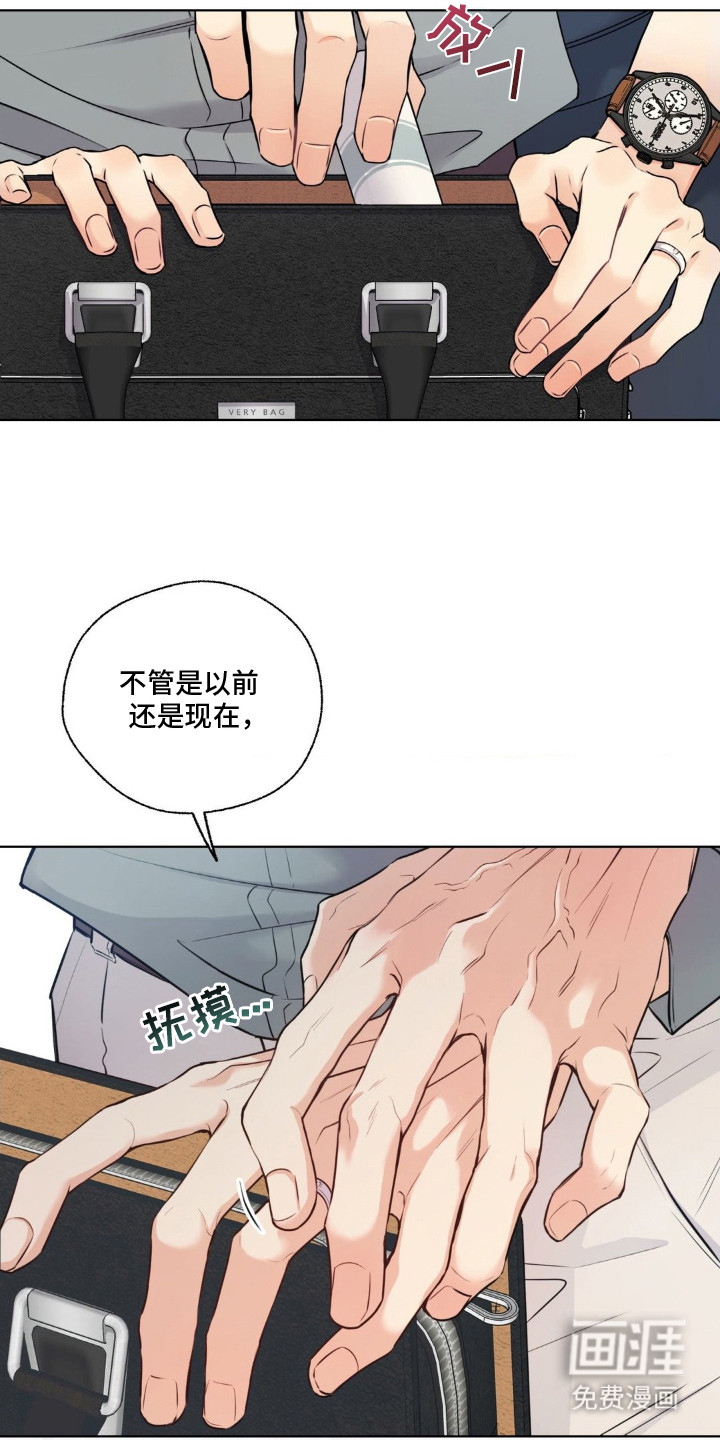 融冰曲线第5话图