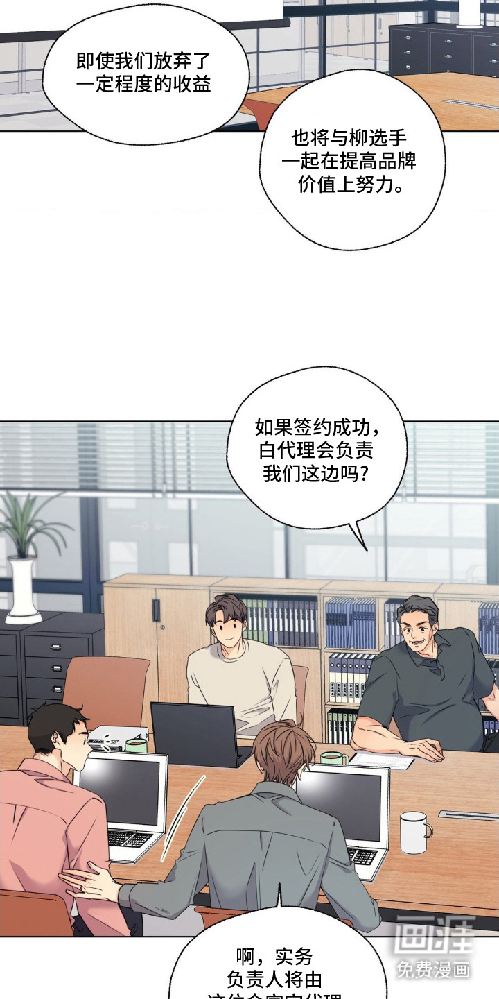 融冰曲线第5话图