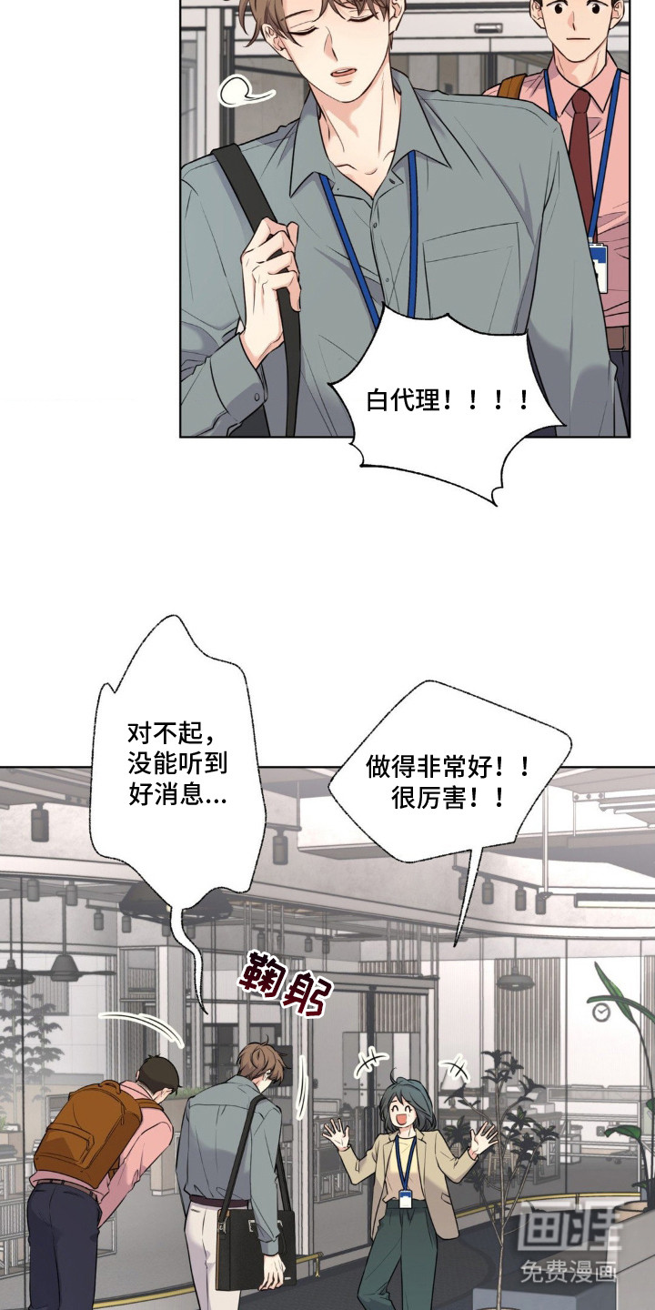 融冰曲线第7话图