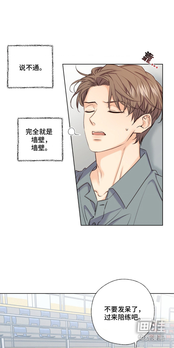 融冰曲线第9话图