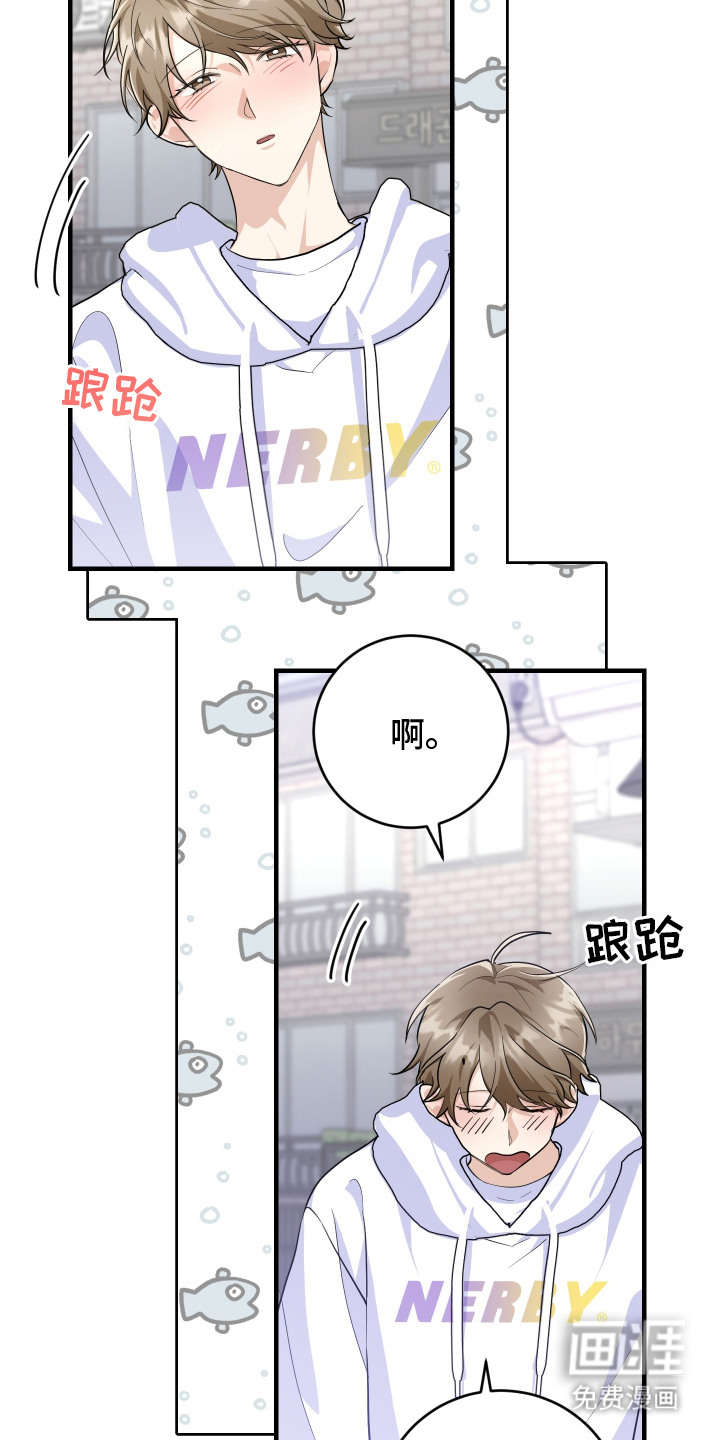 人渣退散计划第10话图