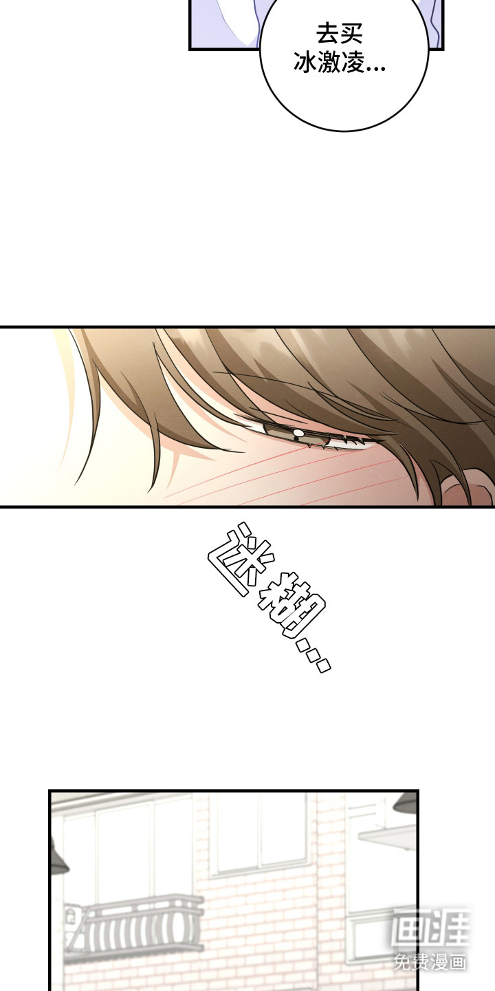 人渣退散计划第10话图