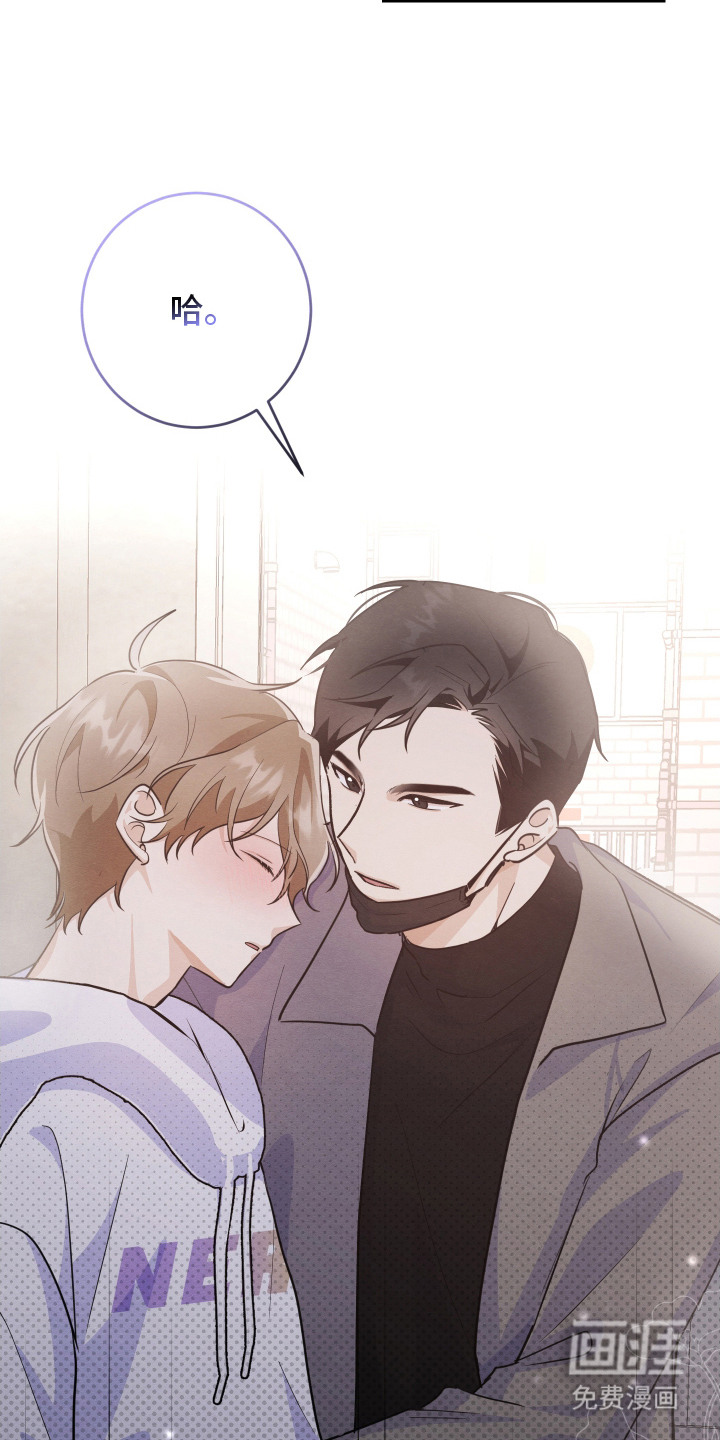 人渣退散计划第10话图