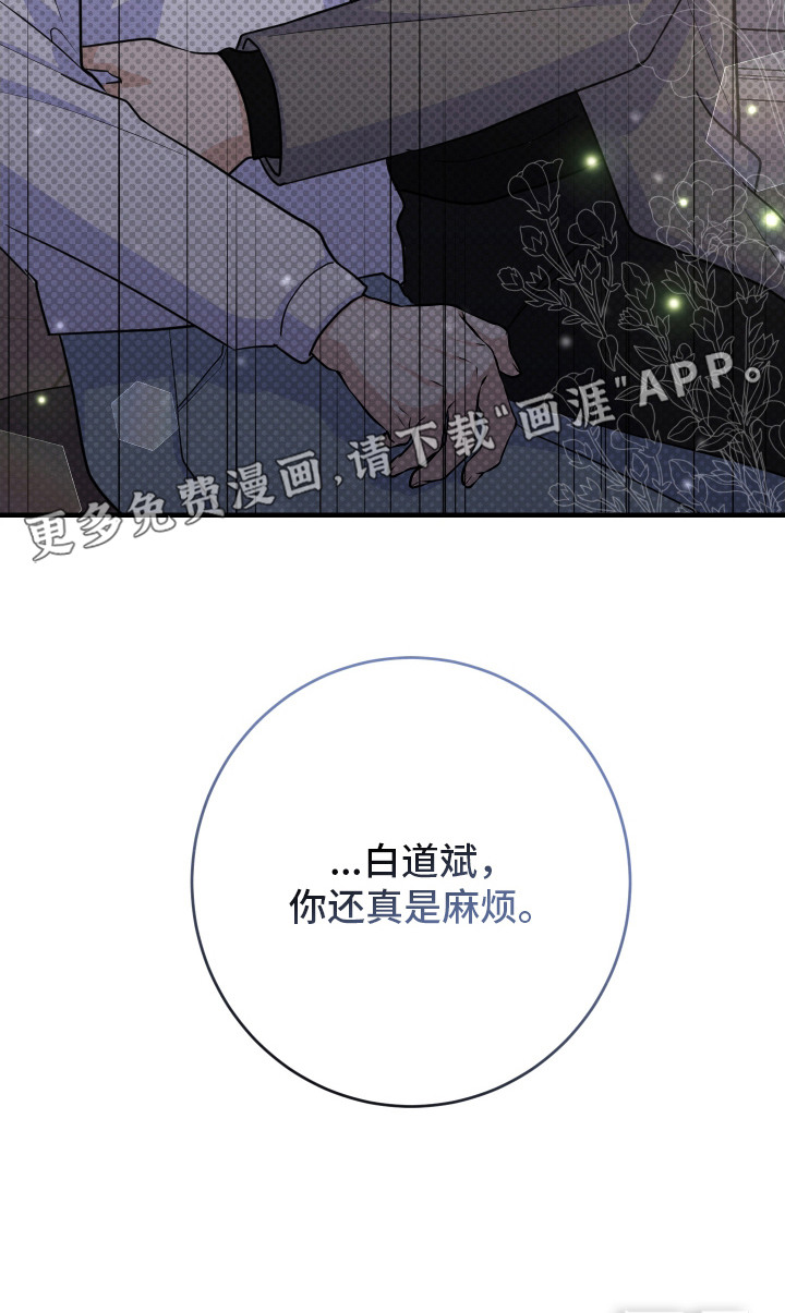 人渣退散计划第10话图