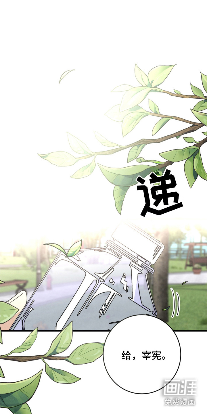 人渣退散计划第12话图