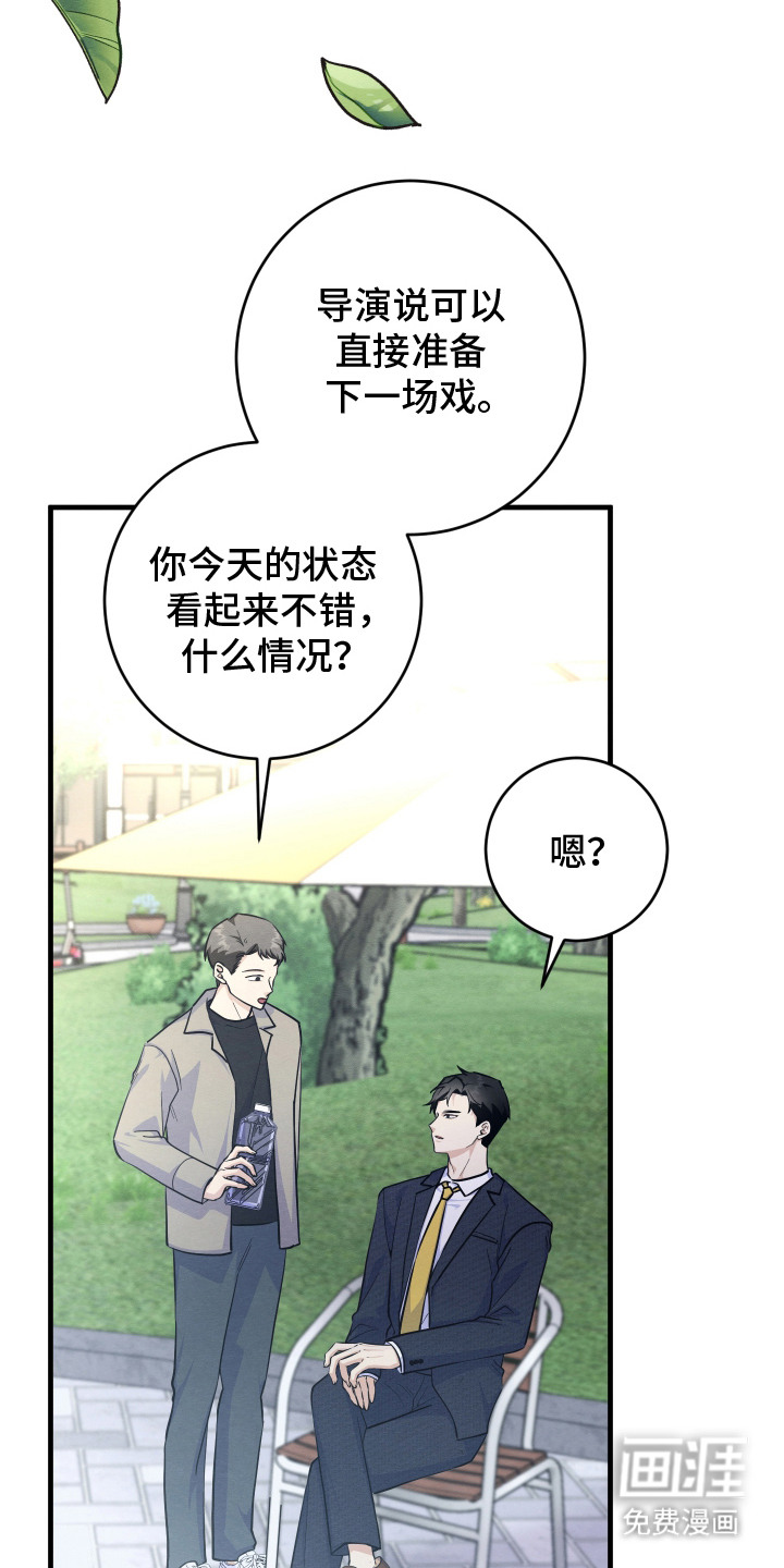 人渣退散计划第12话图