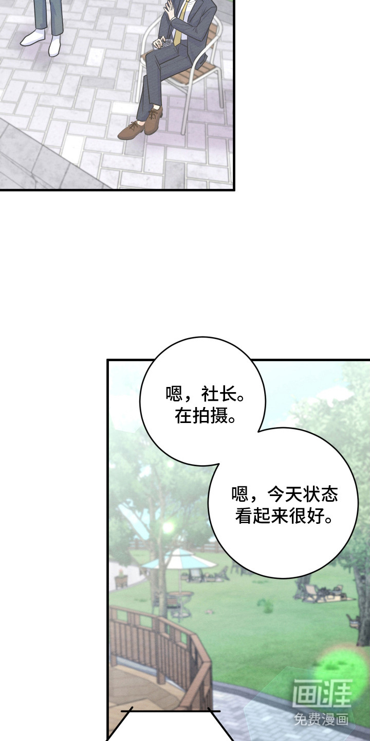 人渣退散计划第12话图