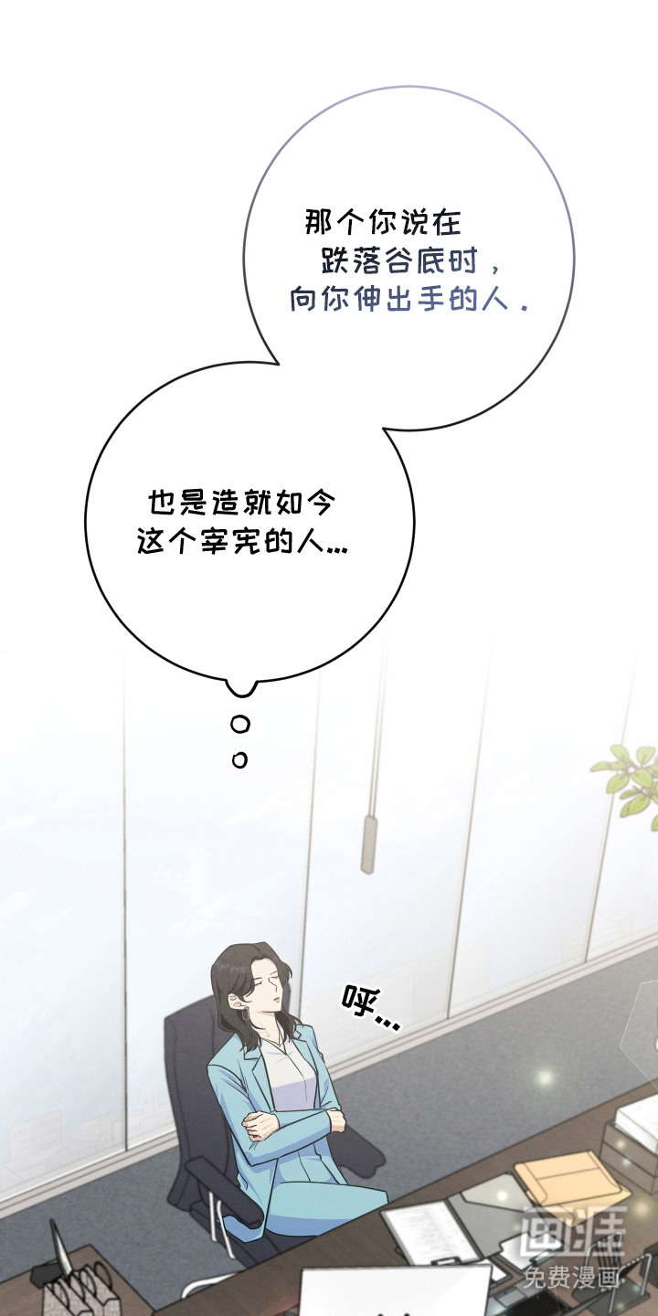 人渣退散计划第12话图