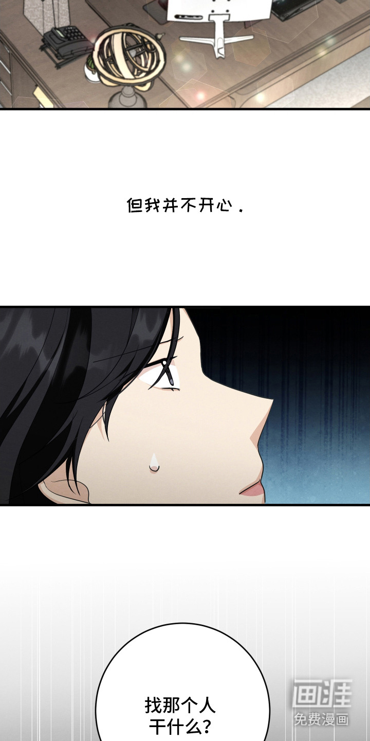 人渣退散计划第12话图