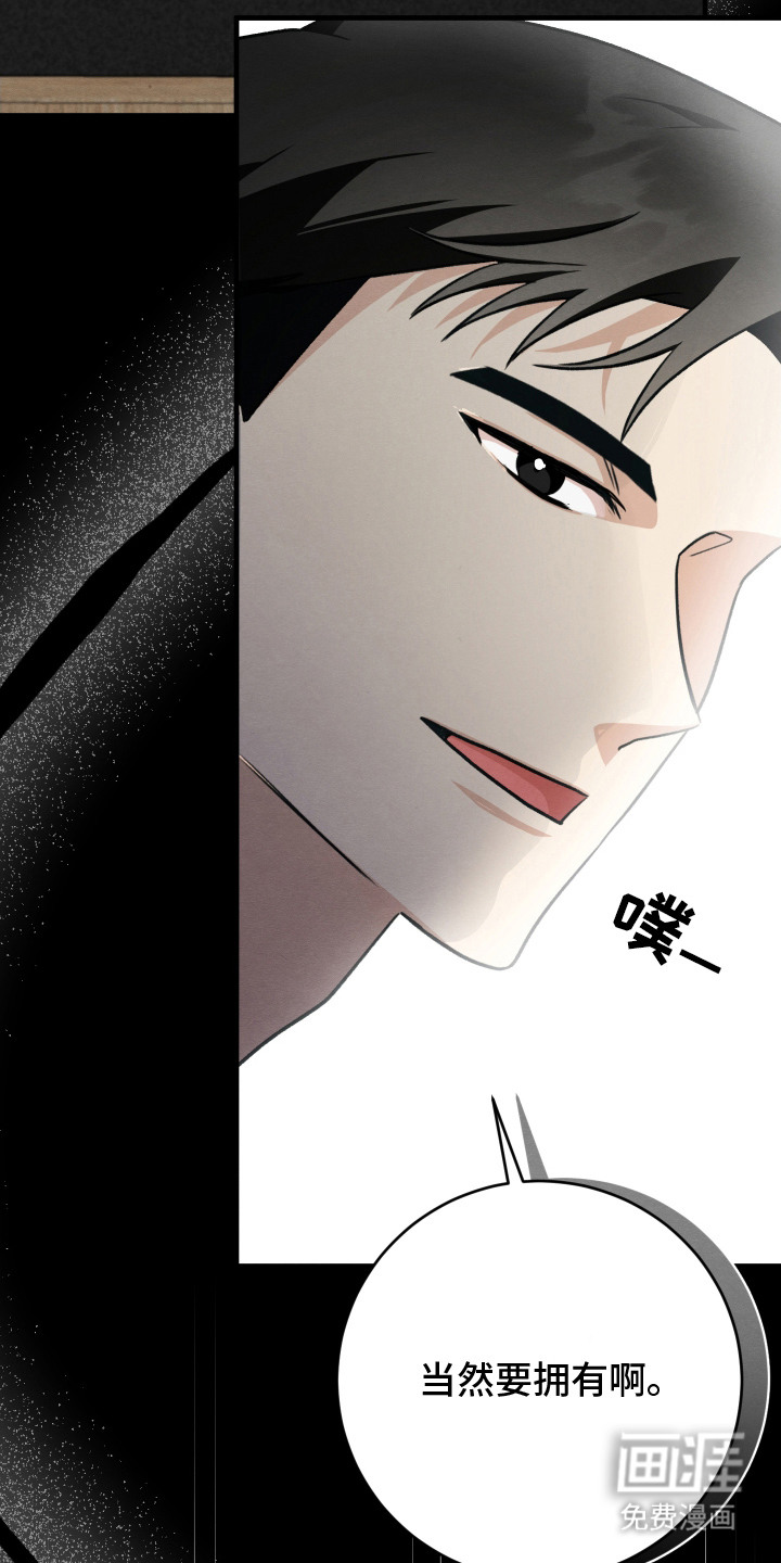 人渣退散计划第12话图