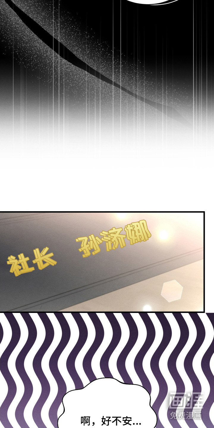 人渣退散计划第12话图