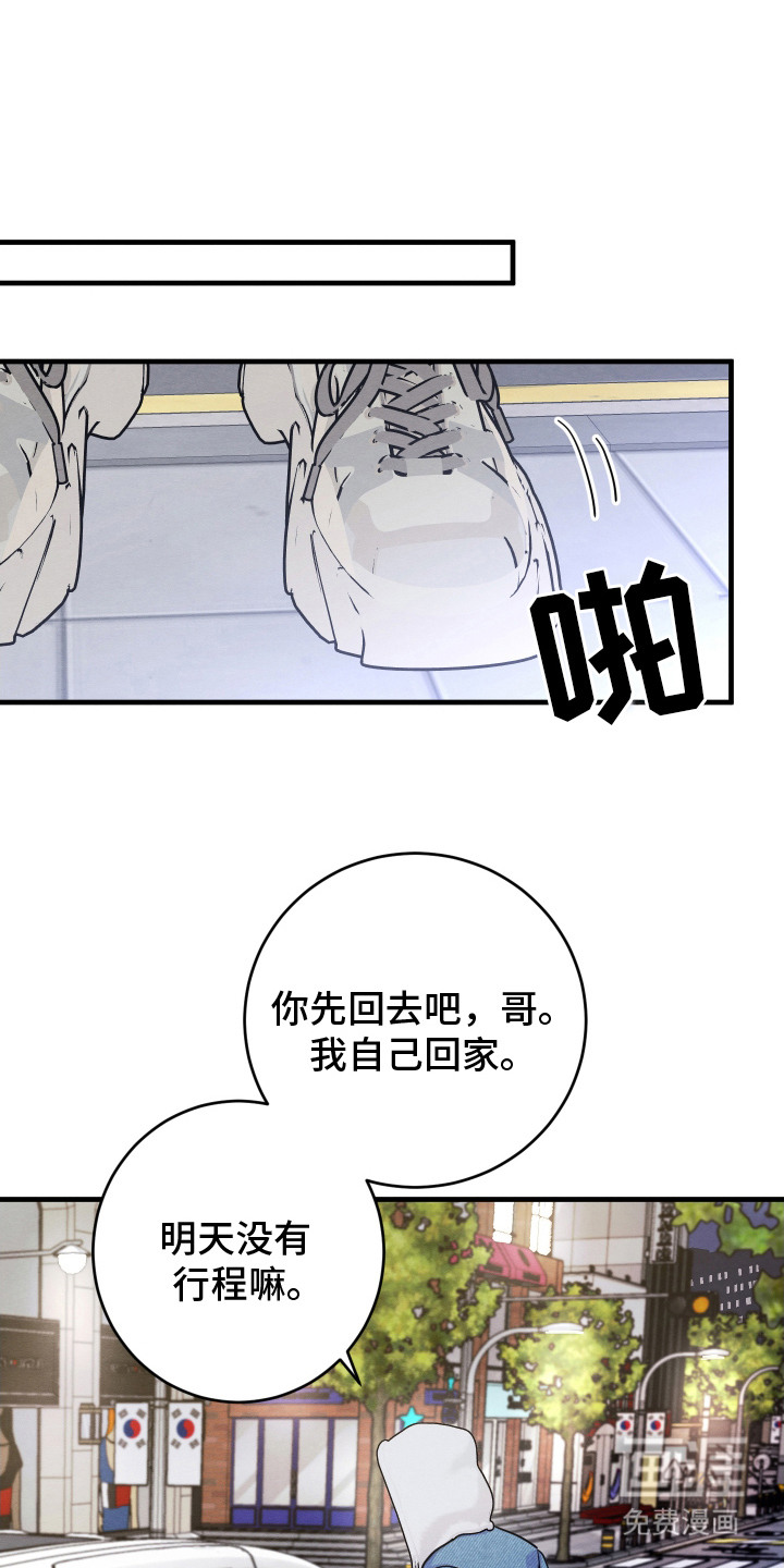 人渣退散计划第14话图