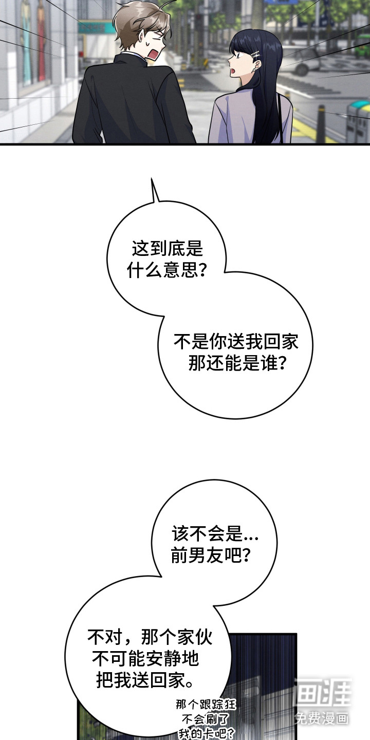 人渣退散计划第14话图