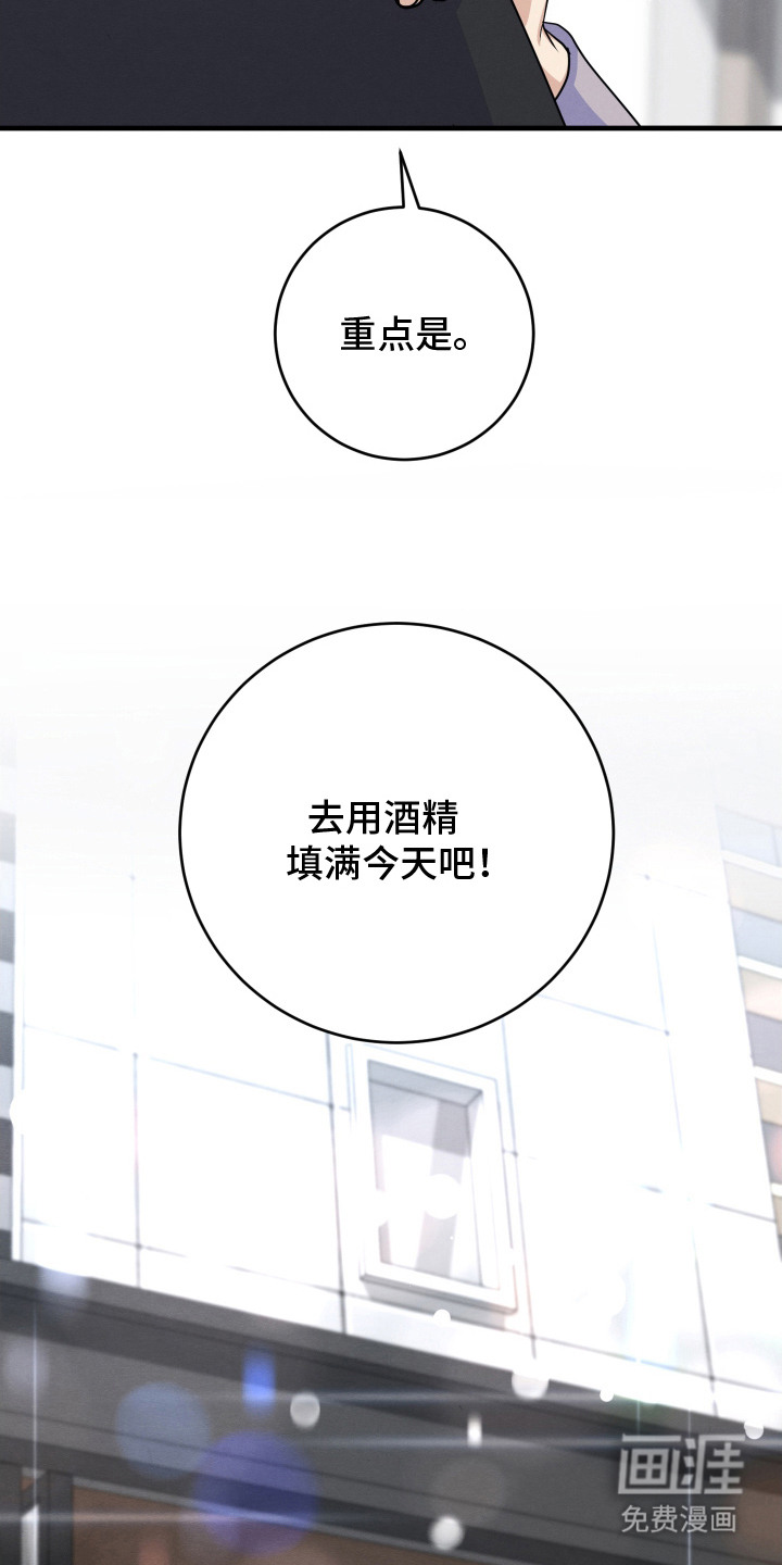 人渣退散计划第14话图