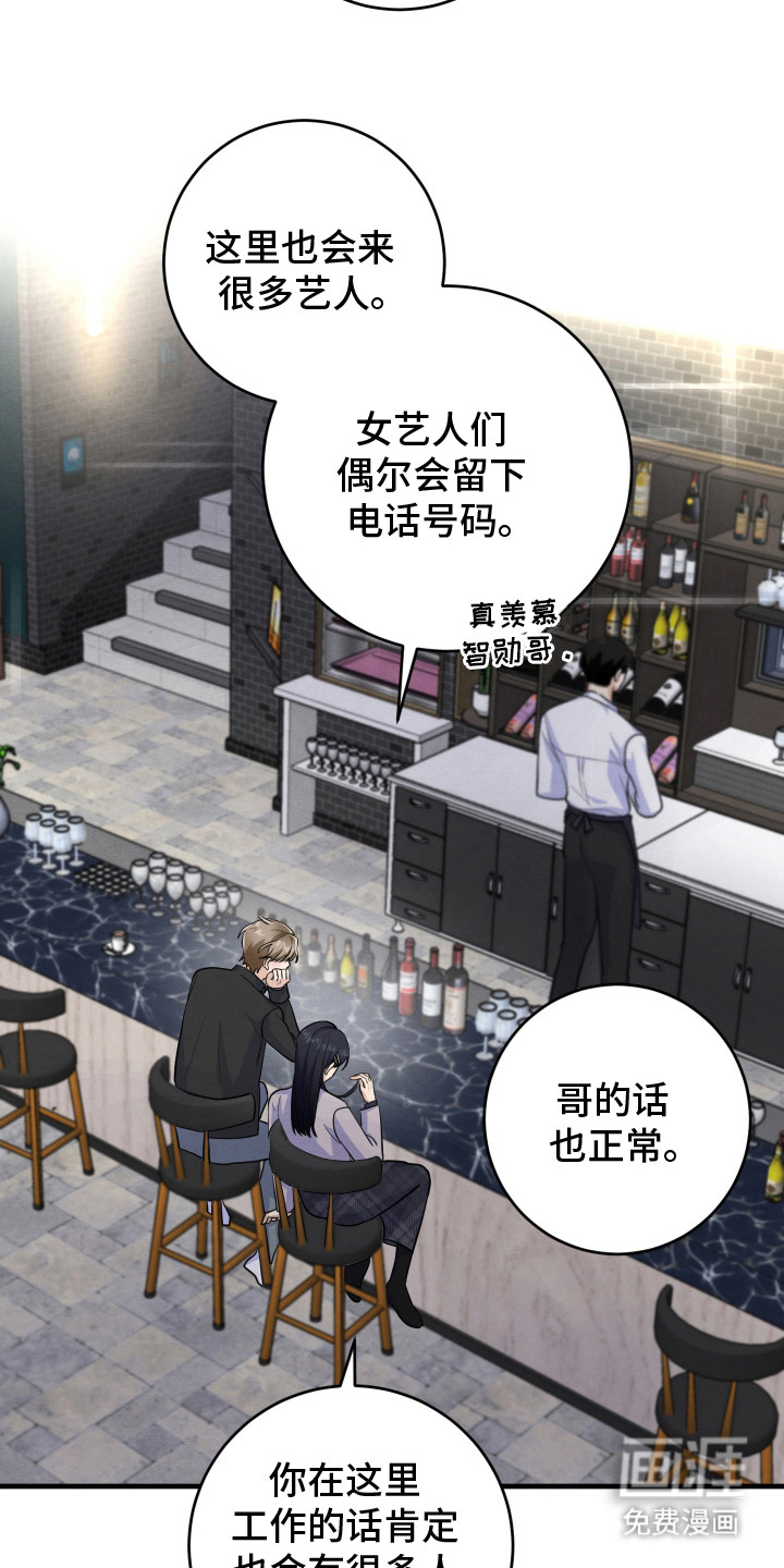 人渣退散计划第14话图