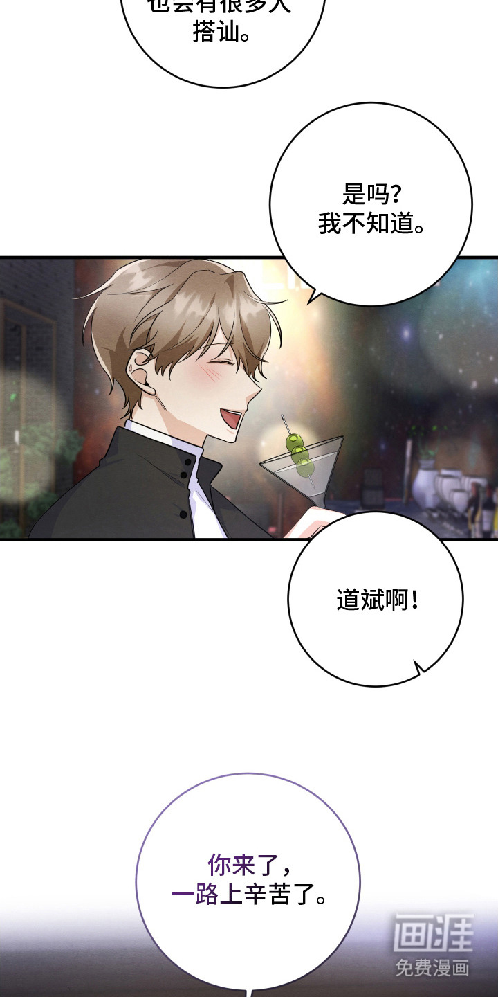 人渣退散计划第14话图